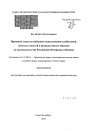 Правовые аспекты свободного использования изобретений, полезных моделей и промышленных образцов по законодательству Российской Федерации и Японии тема автореферата диссертации по юриспруденции