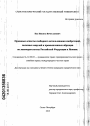 Правовые аспекты свободного использования изобретений, полезных моделей и промышленных образцов по законодательству Российской Федерации и Японии тема диссертации по юриспруденции