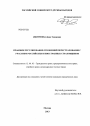 Правовое регулирование отношений перестрахования с участием российских и иностранных страховщиков тема диссертации по юриспруденции