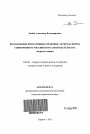 Подзаконные нормативные правовые акты как форма современного российского законодательства тема автореферата диссертации по юриспруденции