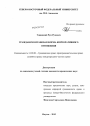 Гражданско-правовая форма корпоративного отношения тема диссертации по юриспруденции