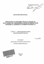 Проблемы реализации права граждан на получение квалифицированной юридической помощи в административном процессе тема автореферата диссертации по юриспруденции