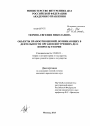 Объекты правоотношений, возникающих в деятельности органов внутренних дел тема диссертации по юриспруденции