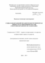 Социально-правовой механизм обеспечения прав личности в современной России тема диссертации по юриспруденции