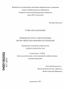 Функции местного самоуправления: институционально-правовое исследование тема диссертации по юриспруденции