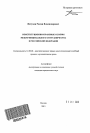 Конституционно-правовые основы межмуниципального сотрудничества в Российской Федерации тема автореферата диссертации по юриспруденции