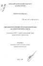 Осуществление прав человека: проблемы ограничивания (общетеоретические аспекты) тема автореферата диссертации по юриспруденции