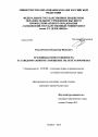 Уголовная ответственность за заведомо ложное сообщение об акте терроризма тема диссертации по юриспруденции