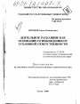 Деятельное раскаяние как основание освобождения от уголовной ответственности тема диссертации по юриспруденции