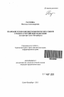 Правовой режим внешнеэкономических связей субъекта Российской Федерации тема автореферата диссертации по юриспруденции