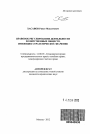 Правовое регулирование деятельности хозяйственных обществ, имеющих стратегическое значение тема автореферата диссертации по юриспруденции
