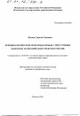 Криминологические проблемы борьбы с преступным оборотом наркотических средств в России тема диссертации по юриспруденции