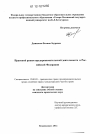 Правовой режим предпринимательской деятельности в Российской Федерации тема диссертации по юриспруденции