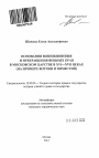 Основания возникновения и прекращения вещных прав в Московском царстве в XVI-XVII веках тема автореферата диссертации по юриспруденции