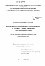 Дозволение как способ правового регулирования налогового администрирования в Российской Федерации тема диссертации по юриспруденции