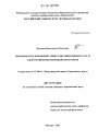 Правовое регулирование либерализации рынков газа и электроэнергии в Европейском Союзе тема диссертации по юриспруденции