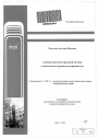 Административно-правовой договор в деятельности органов внутренних дел тема автореферата диссертации по юриспруденции