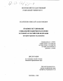 Правовое регулирование социальной поддержки населения в субъектах Российской Федерации тема диссертации по юриспруденции