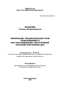Реализация процессуальных прав подозреваемого при расследовании преступлений органами внутренних дел тема автореферата диссертации по юриспруденции