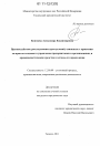 Противодействие расследованию преступлений, связанных с присвоением прав на владение и управление предприятиями и организациями, и криминалистические средства и методы его преодоления тема диссертации по юриспруденции