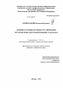 Административно-правовое регулирование оказания принудительной помощи гражданам тема диссертации по юриспруденции