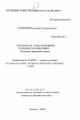 Комсомол в самоуправлении трудовых коллективов тема автореферата диссертации по юриспруденции