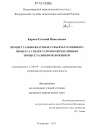 Процессуально-властные субъекты уголовного процесса с недостаточно определенным процессуальным положением тема диссертации по юриспруденции