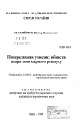 Предупреждение умышленных убийств аппаратами уголовного розыска тема автореферата диссертации по юриспруденции