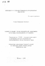 Муниципальное право Российской Федерации: проблемы становления и развития тема автореферата диссертации по юриспруденции