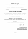 Правовое регулирование договора лизинга воздушных судов гражданской авиации по законодательству Российской Федерации тема диссертации по юриспруденции