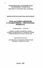 Роль массовых идеологий в государственно-политических процессах тема автореферата диссертации по юриспруденции