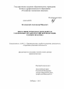Оперативно-розыскная деятельность таможенных органов Российской Федерации: теория и практика тема диссертации по юриспруденции