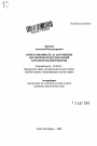 Ответственность за нарушение договоров международной купли-продажи товаров тема автореферата диссертации по юриспруденции