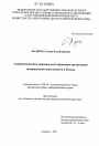 Административно-правовое регулирование организации нотариальной деятельности в России тема диссертации по юриспруденции