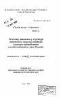 Эстетичское воспитание в структуре профессиональной морально-правовой культуры сотрудников органов внутренних дел Украины тема автореферата диссертации по юриспруденции