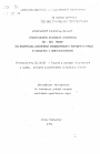 Правосознание немецкого бюргерства XIII-XVII веков (на материалах памятников Магдебургского городского права и связанных с ними источников) тема автореферата диссертации по юриспруденции