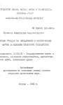 Право граждан на объединение в политические партии в условиях правового государства тема автореферата диссертации по юриспруденции