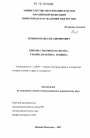 Критика законодательства тема диссертации по юриспруденции