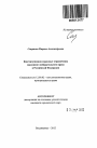 Конституционно-правовые ограничения пассивного избирательного права в Российской Федерации тема автореферата диссертации по юриспруденции