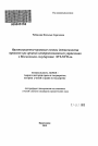 Организационно-правовые основы деятельности приказов как органов централизованного управления в Московском государстве XVI - XVII вв. тема автореферата диссертации по юриспруденции