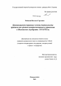 Организационно-правовые основы деятельности приказов как органов централизованного управления в Московском государстве XVI - XVII вв. тема диссертации по юриспруденции