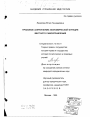 Правовое закрепление экономической функции местного самоуправления тема диссертации по юриспруденции