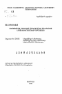 Импичмент в Соединенных Штатах (конституционные дилеммы) тема автореферата диссертации по юриспруденции