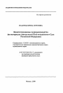 Конституционное судопроизводство тема автореферата диссертации по юриспруденции
