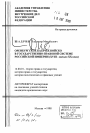 Оренбургское казачье войско в государственно-правовой системе Российской империи, XVIII - начало XX века тема автореферата диссертации по юриспруденции