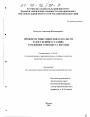 Проблема фиксации доказательств в досудебных стадиях уголовного процесса России тема диссертации по юриспруденции