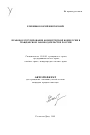 Правовое регулирование коммерческой концессии в гражданском законодательстве России тема автореферата диссертации по юриспруденции