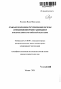 Гражданско-правовое регулирование системы отношений ипотечного жилищного кредитования в Российской Федерации тема автореферата диссертации по юриспруденции