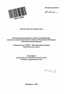Конституционно-правовые основы взаимодействия органов государственной власти субъектов Российской Федерации в законодательном процессе тема автореферата диссертации по юриспруденции