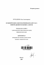 Правовой режим секретов производства (Ноу-Хау): информационно-правовые аспекты тема автореферата диссертации по юриспруденции